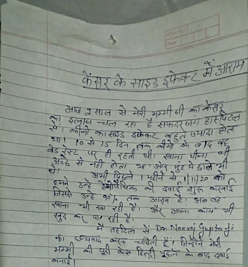 Handwritten note about Cancer care (chemo side-effects) from Meenakshi Grover
